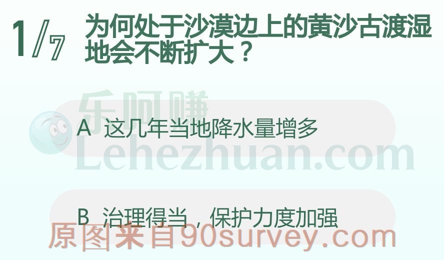 为何处于沙漠边上的黄沙古渡湿地会不断扩大?