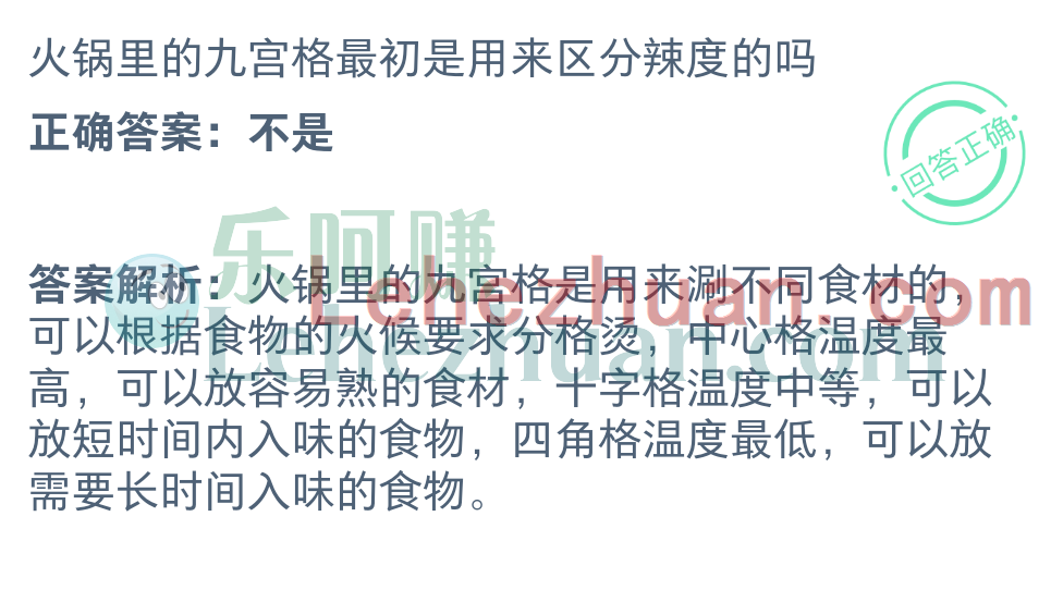 火锅里的九宫格最初是用来区分辣度的吗