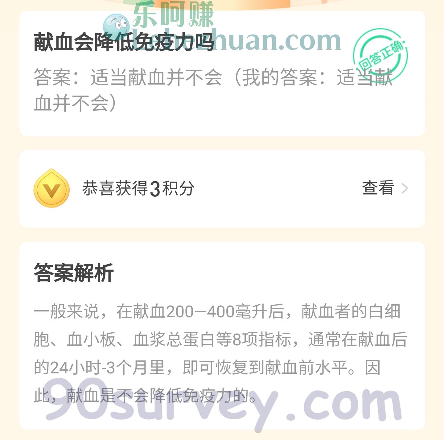 献血会降低免疫力吗