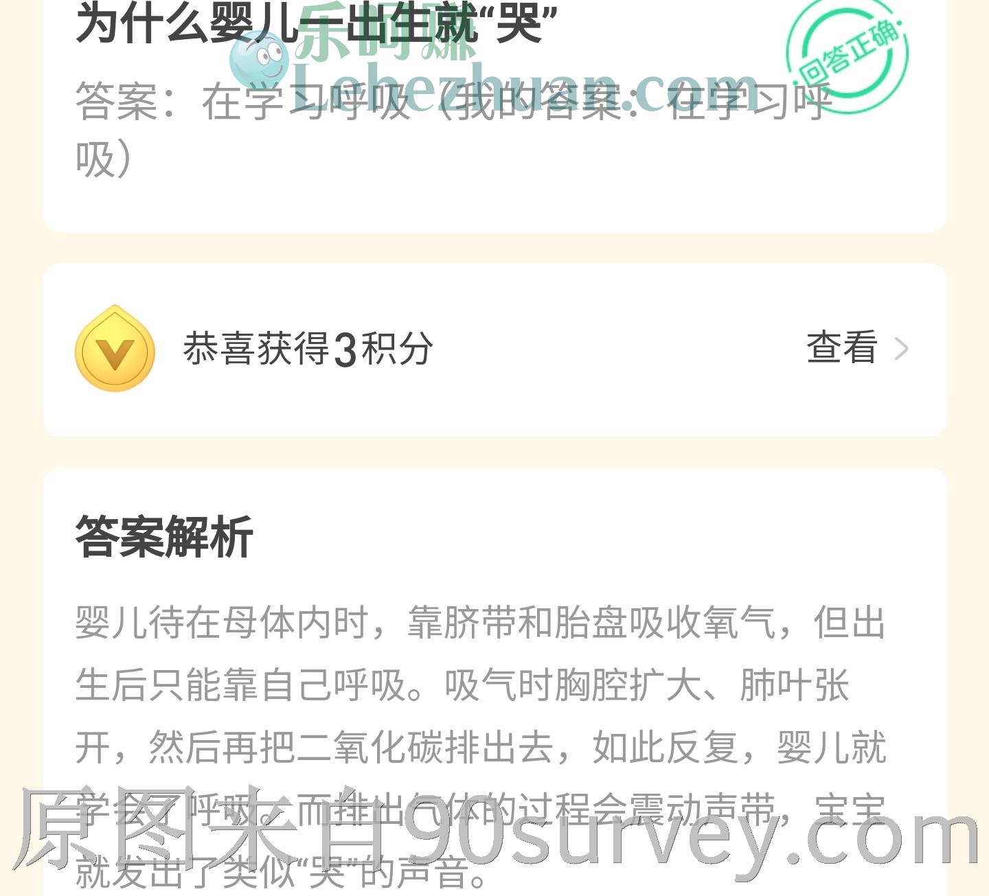 为什么婴儿一出生就"哭"？答案：在学习呼吸