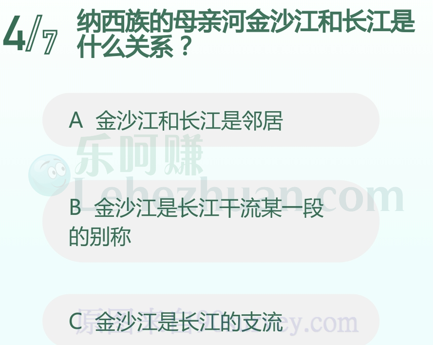 纳西族的母亲河金沙江和长江是什么关系?