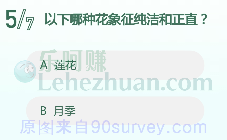 以下哪种花象征纯洁和正直？