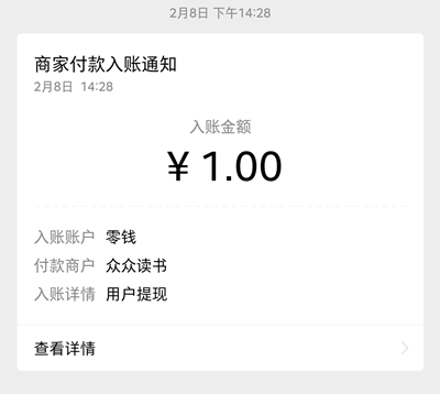 66阅读联盟点赞关注新手1元提现秒到账