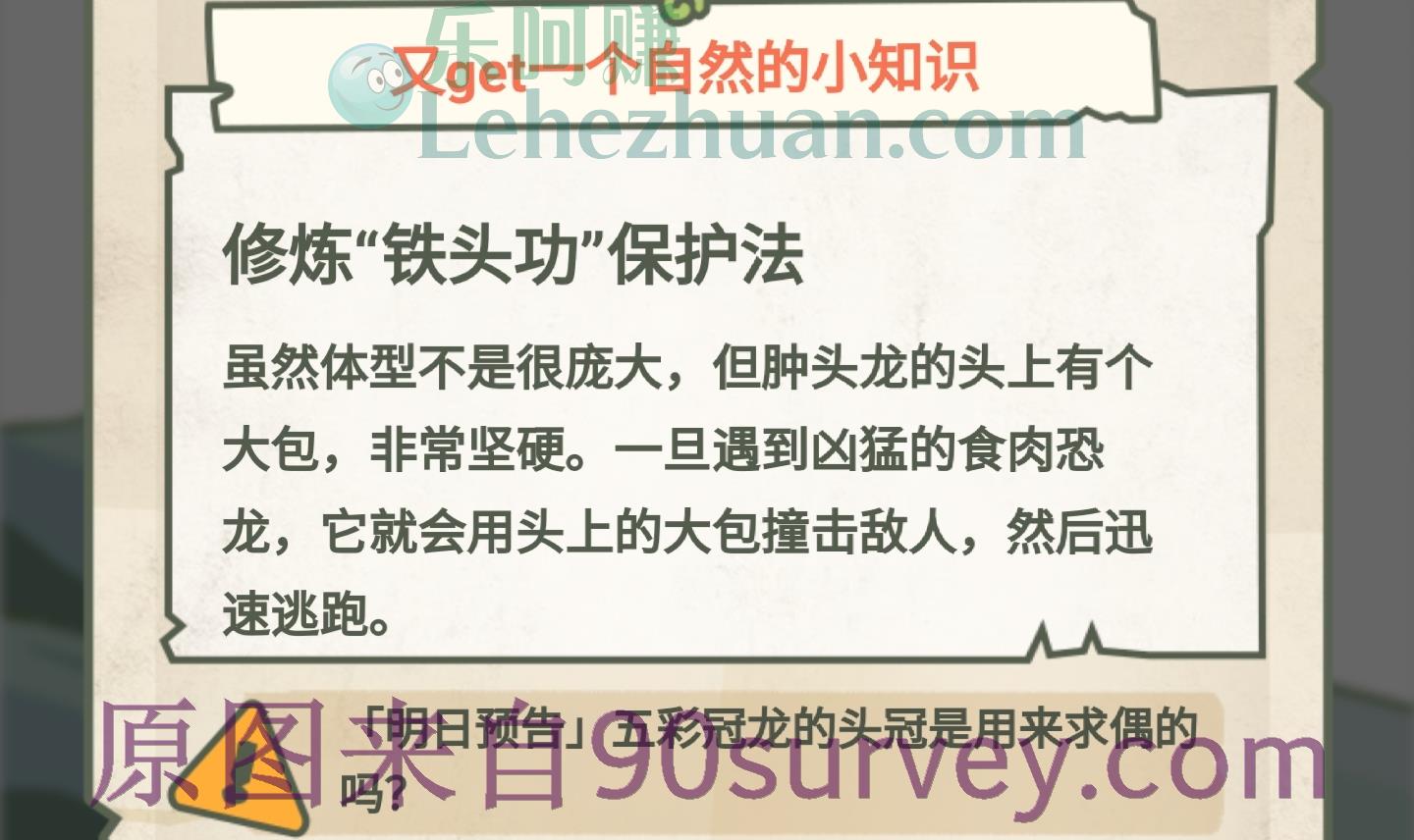 头顶肿大好像长着一个巨瘤并且用两条粗壮的后腿走路的恐龙是
