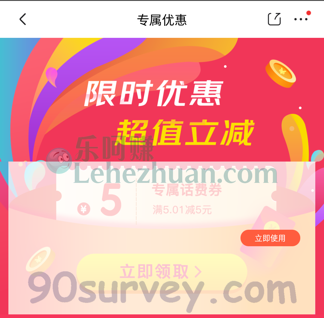 京东商城APP购物返金贴活动 京东商城APP购物返金贴活动