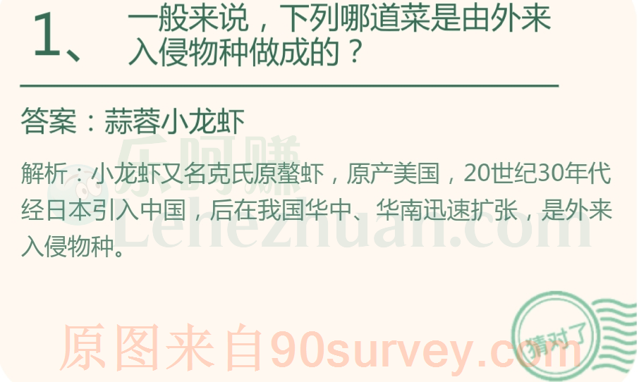 蒜蓉小龙虾是由外来入侵物种做成的 蒜蓉小龙虾是由外来入侵物种做成的