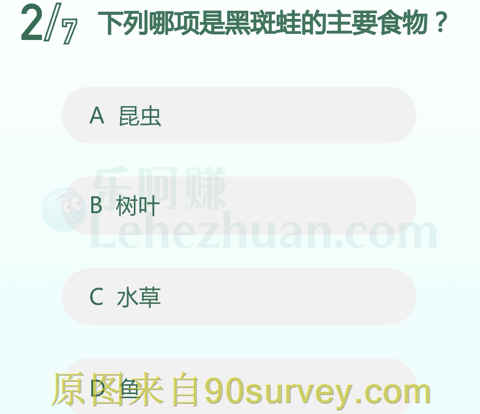 下列哪项是黑斑蛙的主要食物?