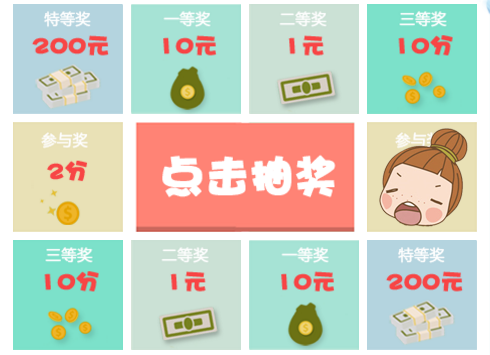 第一调查网国庆中秋做调查问卷即可抽现金大奖!