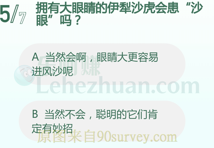 拥有大眼睛的伊犁沙虎会患“沙眼”吗？