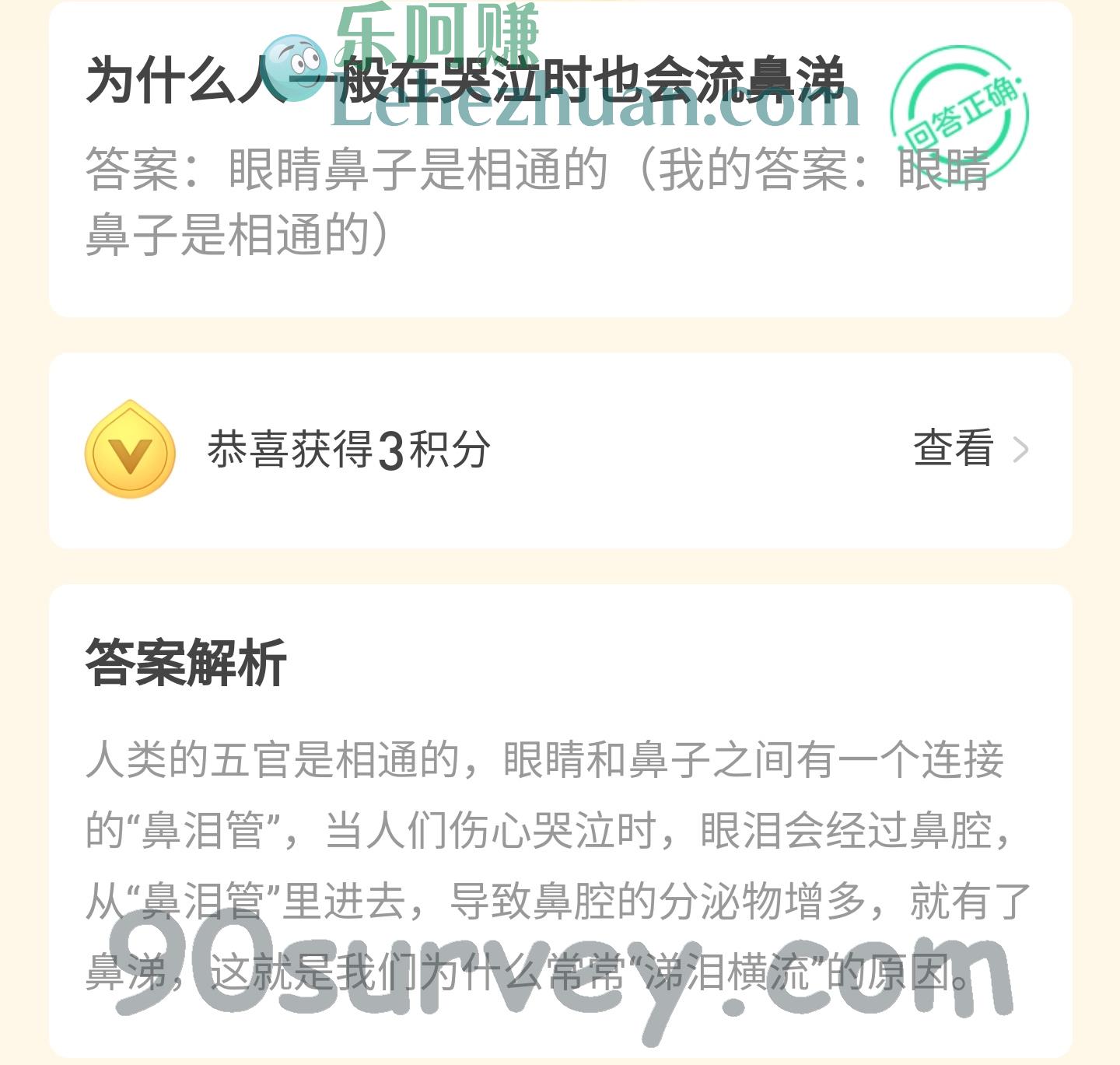 为什么人一般在哭泣时也会流鼻涕