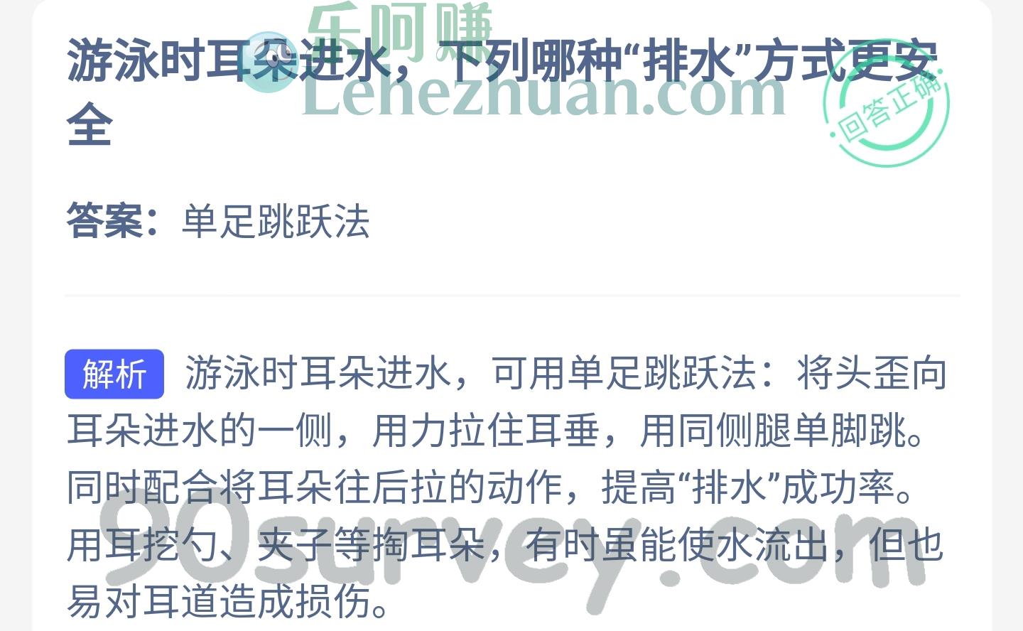 游泳时耳朵进水如何排水更安全
