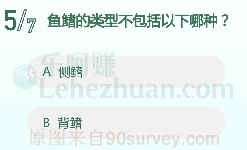 鱼鳍的类型不包括以下哪种？