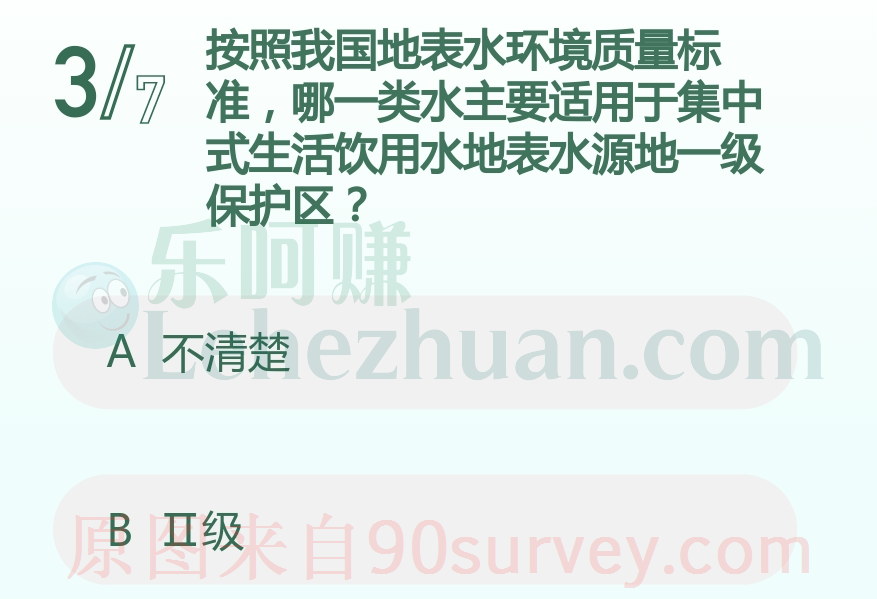 按照我国地表水环境质量标准,哪一类水主要适用于集中式生活饮用水地表水源地一级保护区?