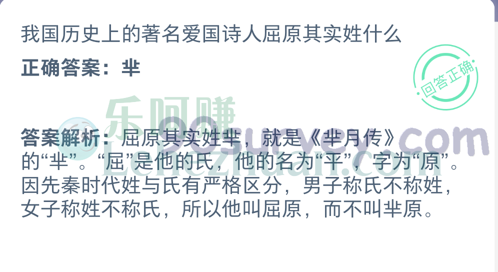 我国历史上的著名爱国诗人屈原其实姓什么?正确答案:芈 我国历史上的著名爱国诗人屈原其实姓什么?正确答案:芈