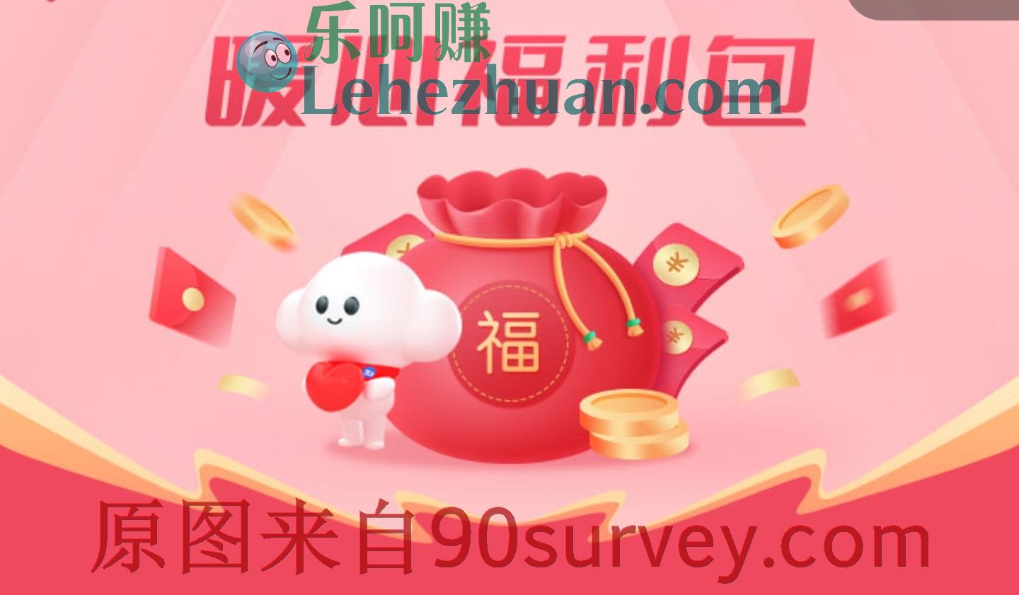 【中国电信】营业厅APP暖心福利包活动 【中国电信】营业厅APP暖心福利包活动