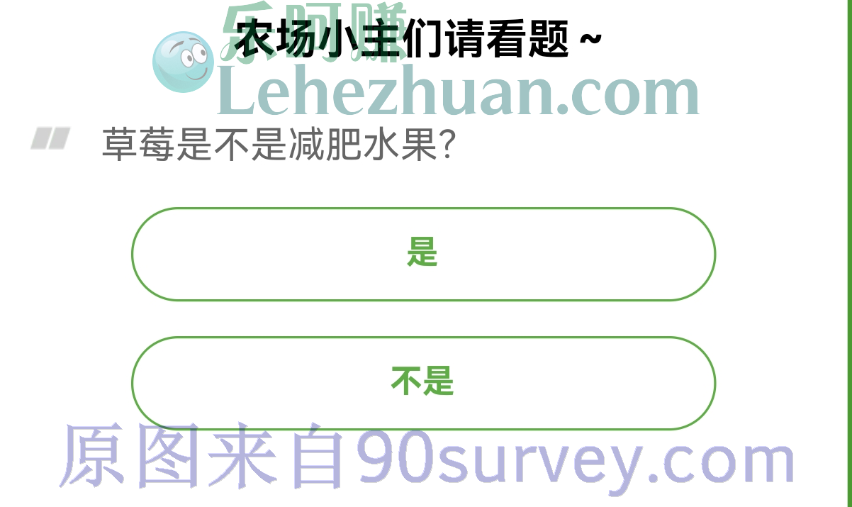 草莓是不是减肥水果?答案:是的 草莓是不是减肥水果?答案:是的