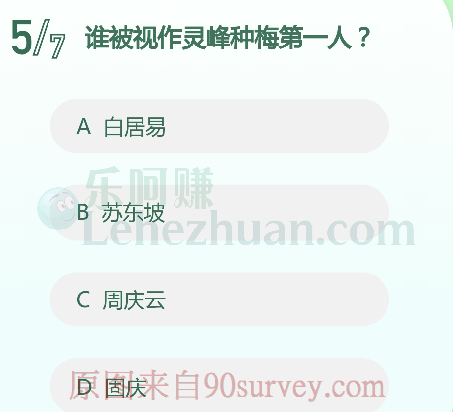 谁被视作灵峰种梅第一人?