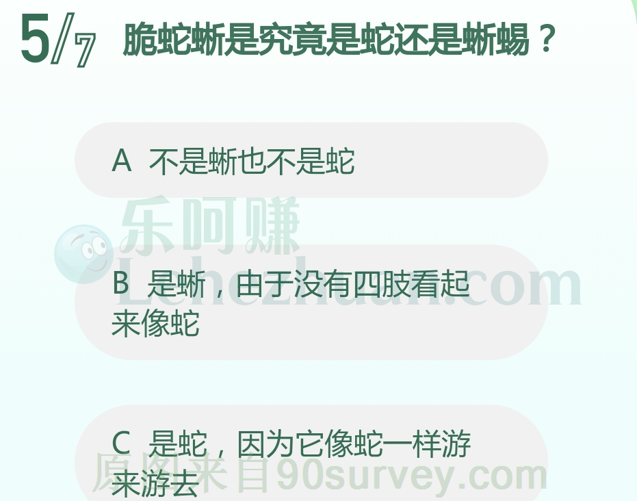 脆蛇蜥究竟是蛇还是蜥蜴?