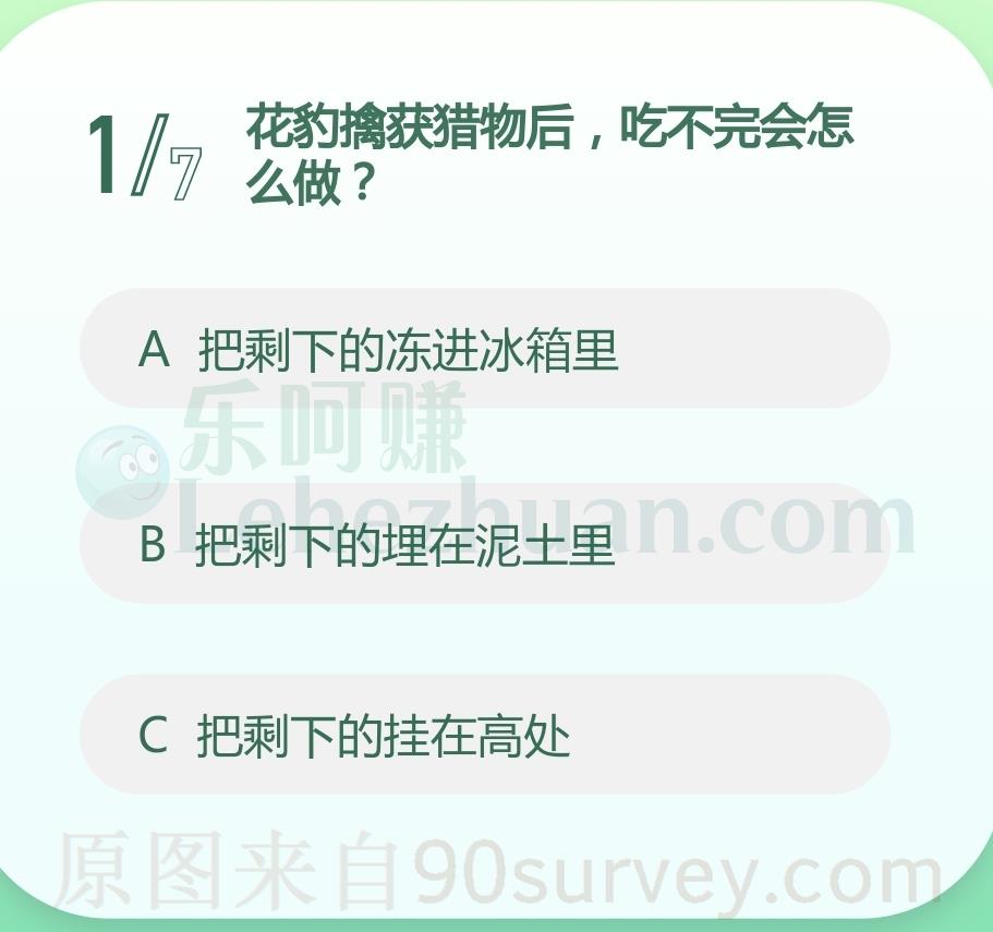 花豹擒获猎物后,吃不完会怎么做?