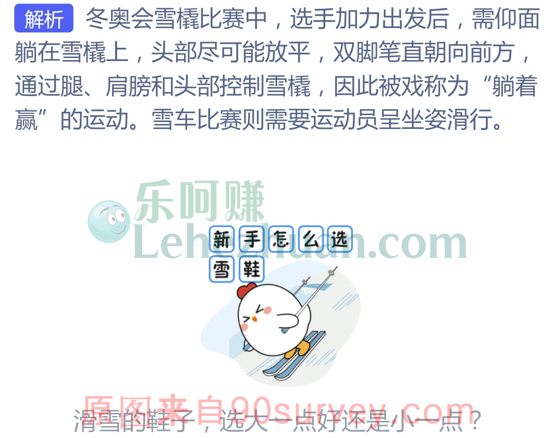 冬奥会中被戏称为躺贏的运动项目是雪橇 冬奥会中被戏称为躺贏的运动项目是雪橇