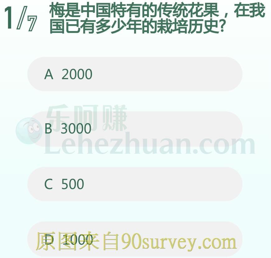 梅是中国特有的传统花果,在我国已有多少年的栽培历史?