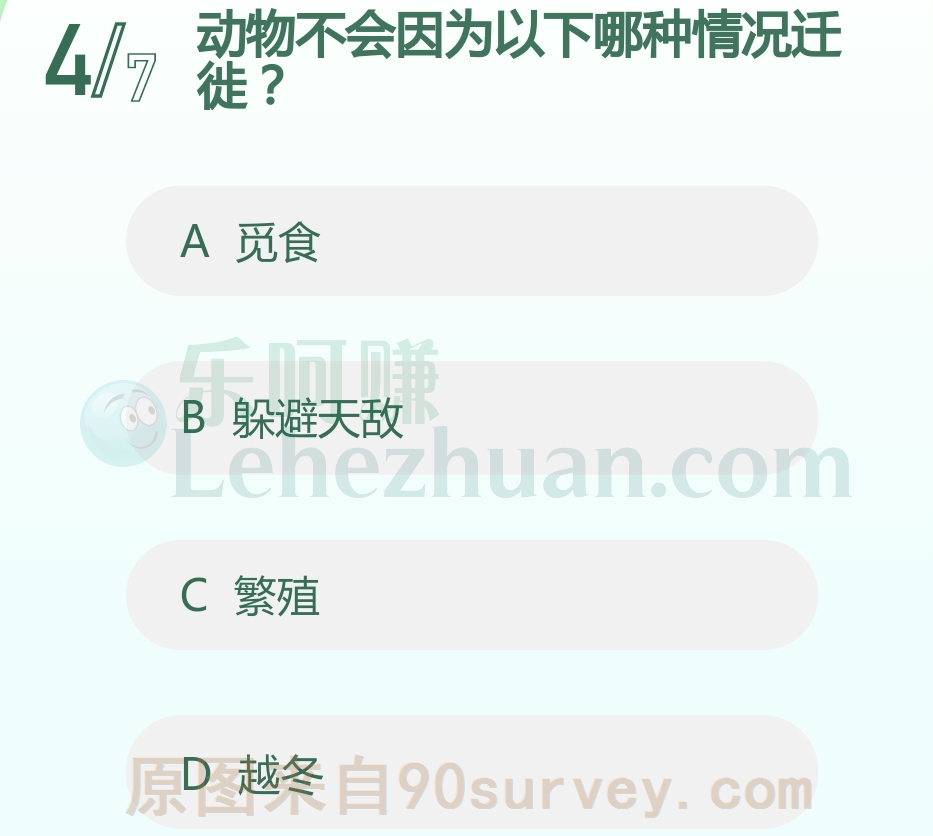 动物不会因为以下哪种情况迁徙?