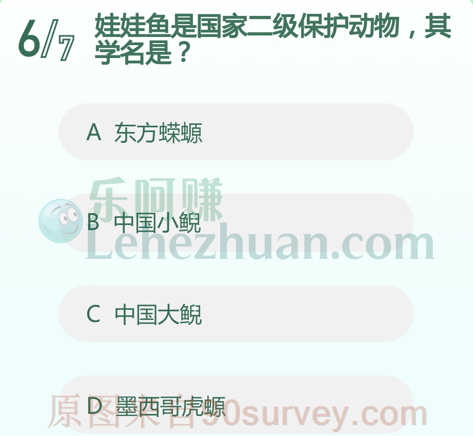 娃娃鱼是国家二级保护动物，其学名是？