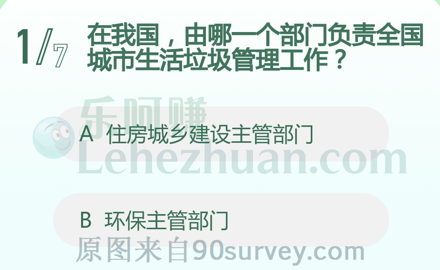 在我国,由哪一个部门负责全国城市生活垃圾管理工作?