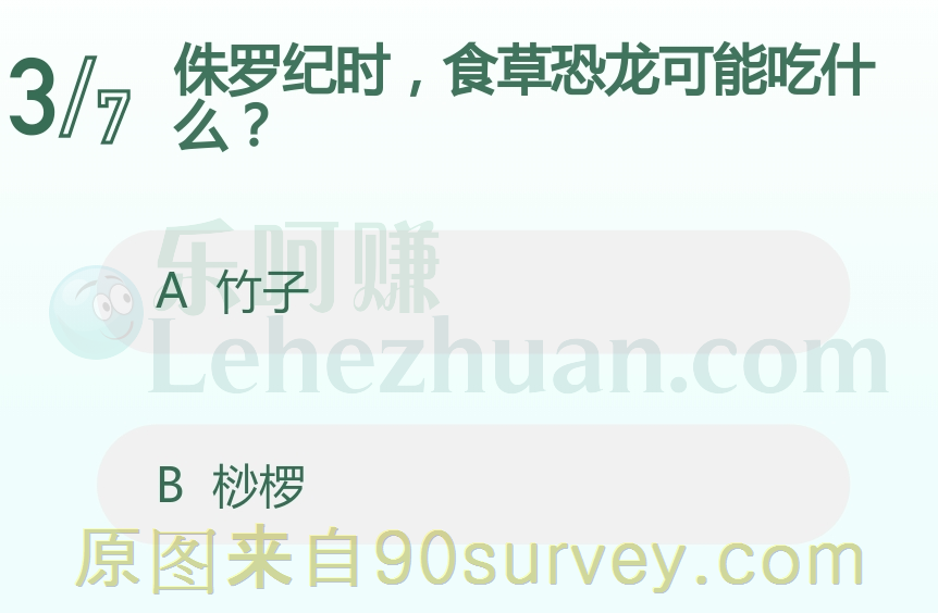 侏罗纪时，食草恐龙可能吃什么？