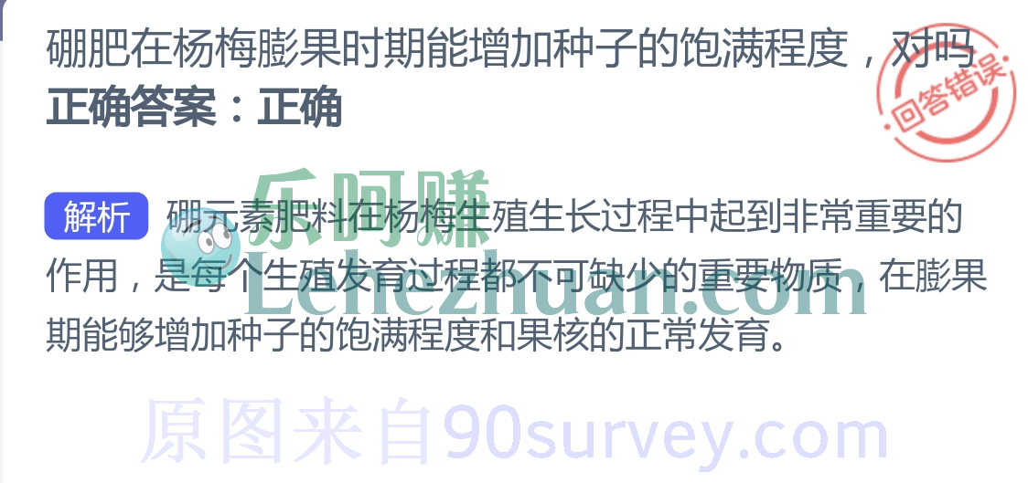硼肥在杨梅膨果时期能增加种子的饱满程度对吗?