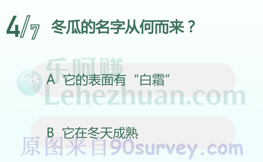 冬瓜的名字从何而来