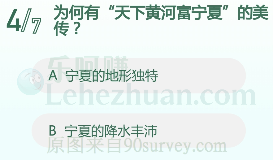 为何有“天下黄河富宁夏”的美传？