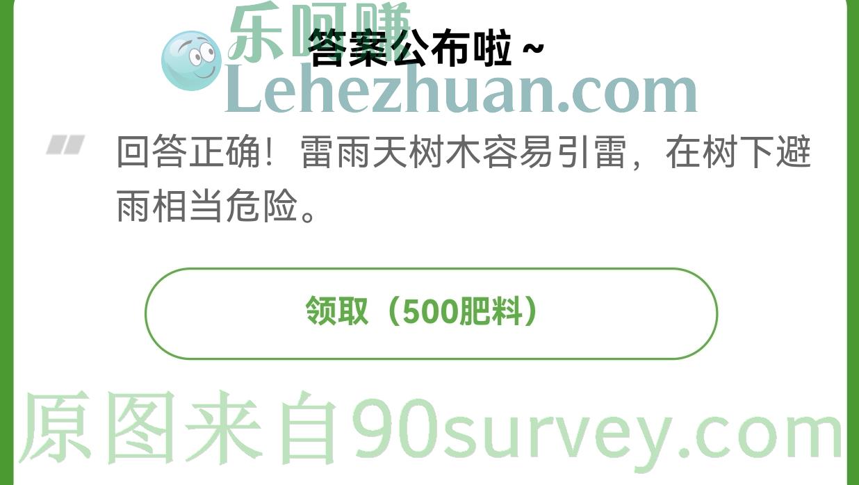 室外遇见雷雨天不应如何做?