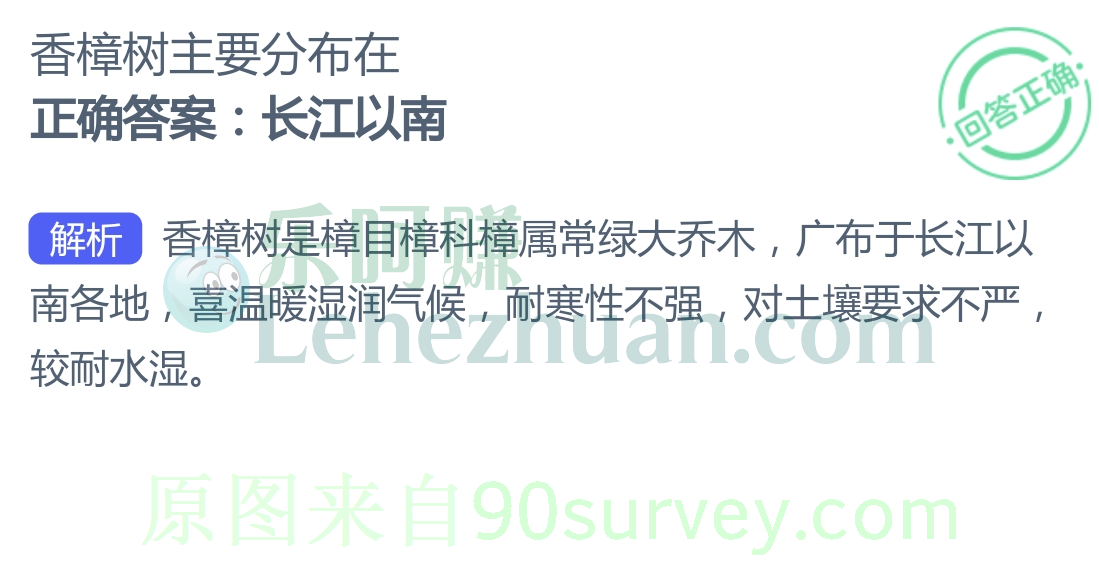 香樟树主要分布在?