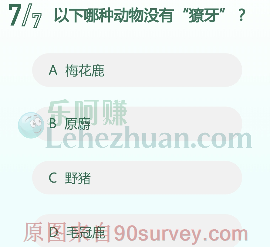 以下哪种动物没有“獠牙”？