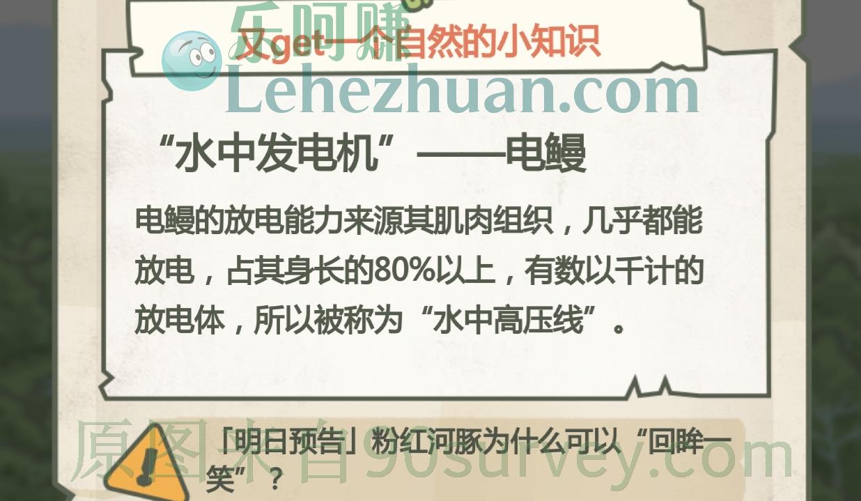 电鳗为什么被称为"水中高压线"?