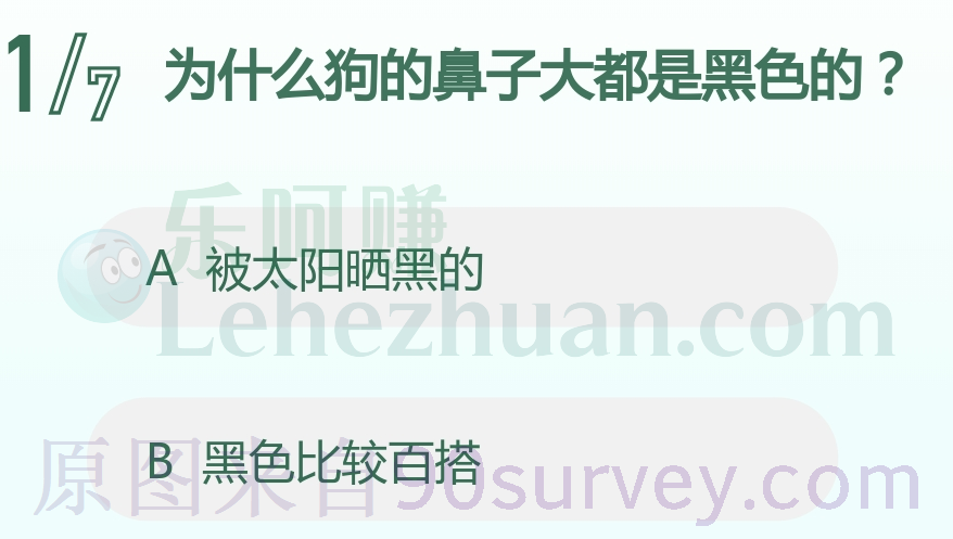 为什么狗的鼻子大都是黑色的?