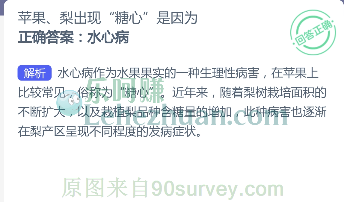 苹果、梨出现“糖心”是因为?