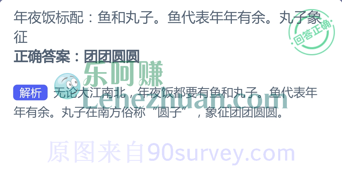 年夜饭标配鱼和丸子鱼代表年年有余丸子象征团团圆圆 年夜饭标配鱼和丸子鱼代表年年有余丸子象征团团圆圆