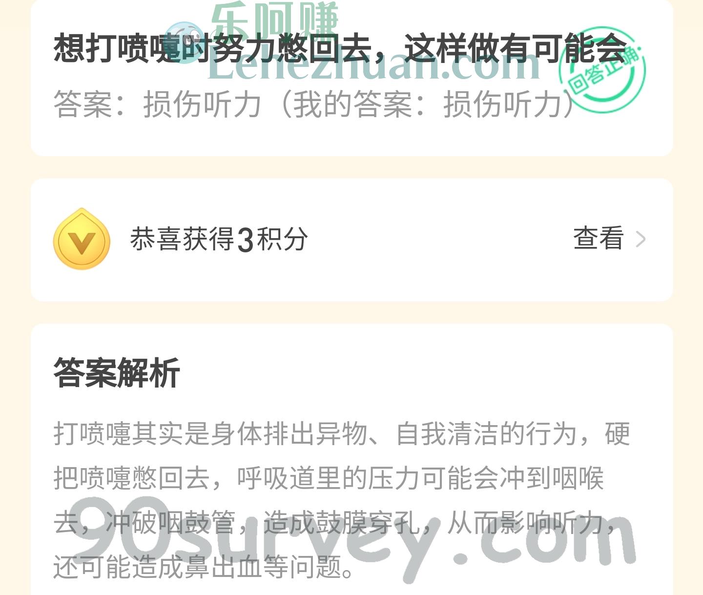 想打喷嚏时努力憋回去,这样做有可能会?答案:损伤听力 想打喷嚏时努力憋回去,这样做有可能会?答案:损伤听力