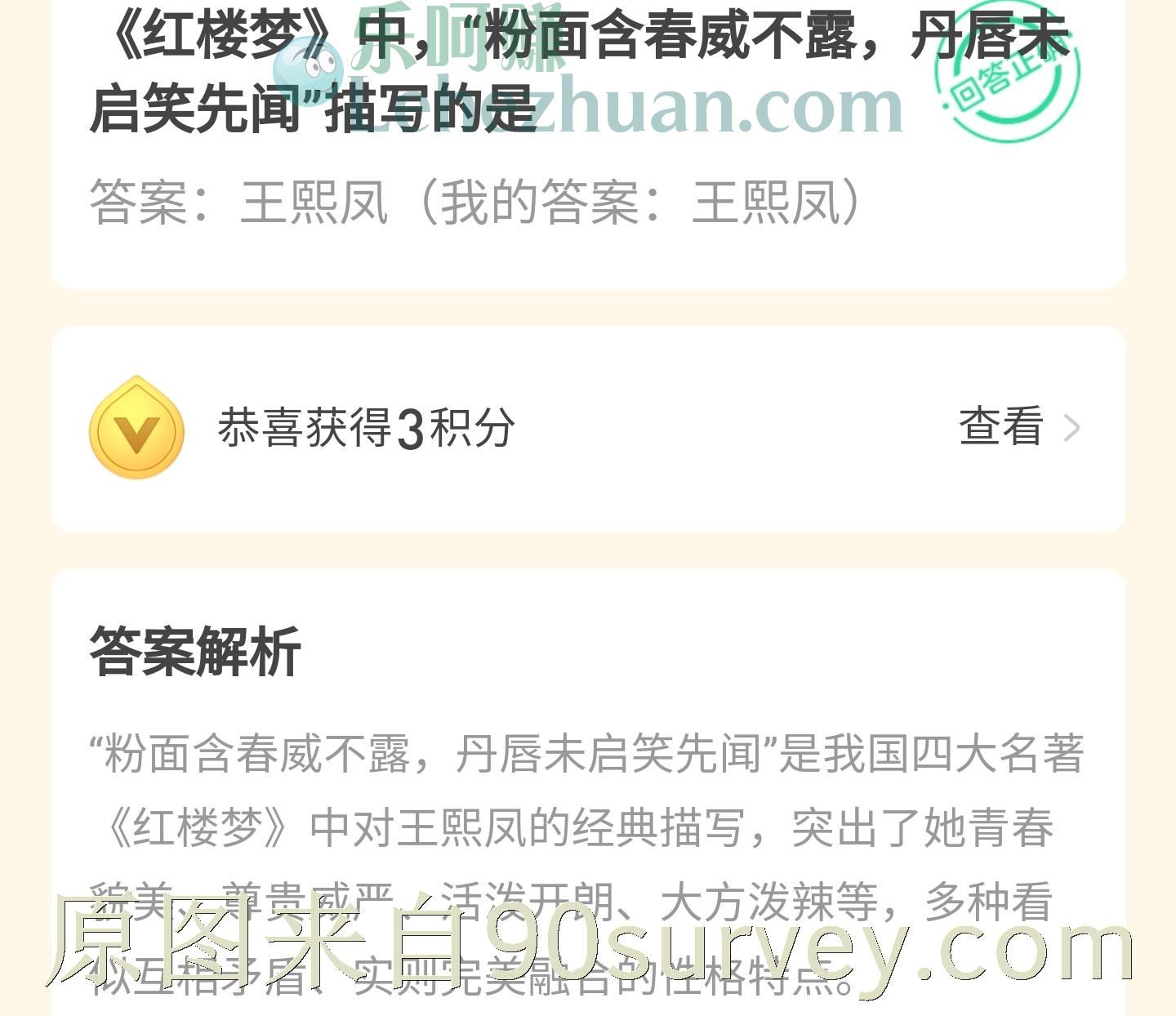 《红楼梦》中,“粉面含春威不露,丹唇未启笑先闻"描写的是?答案:王熙凤 《红楼梦》中,“粉面含春威不露,丹唇未启笑先闻"描写的是?答案:王熙凤