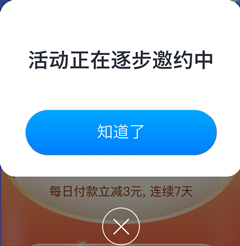 支付宝搜立减21参加1分钱购买21元红包活动