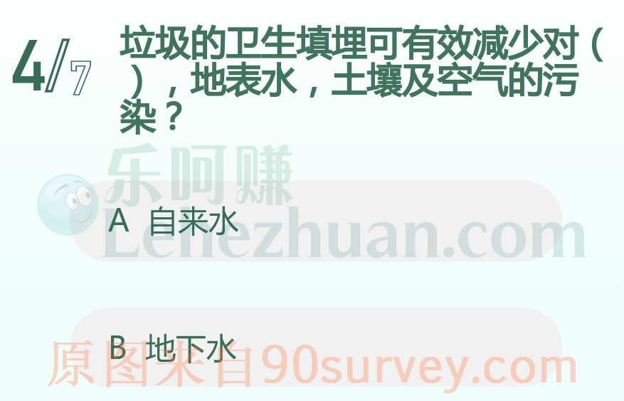 垃圾的卫生填埋可有效减少对什么,地表水,土壤及空气的污染?