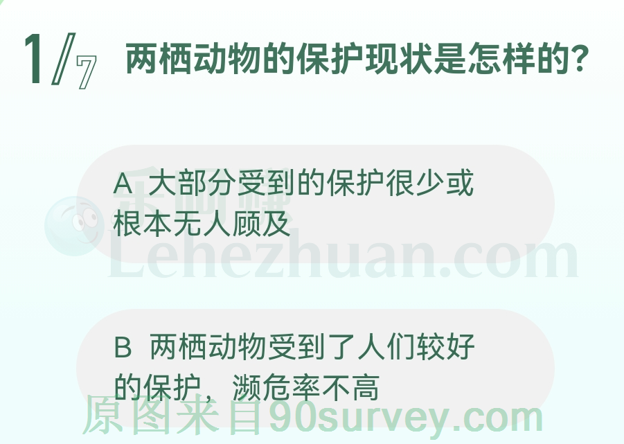 两栖动物的保护现状是怎样的？