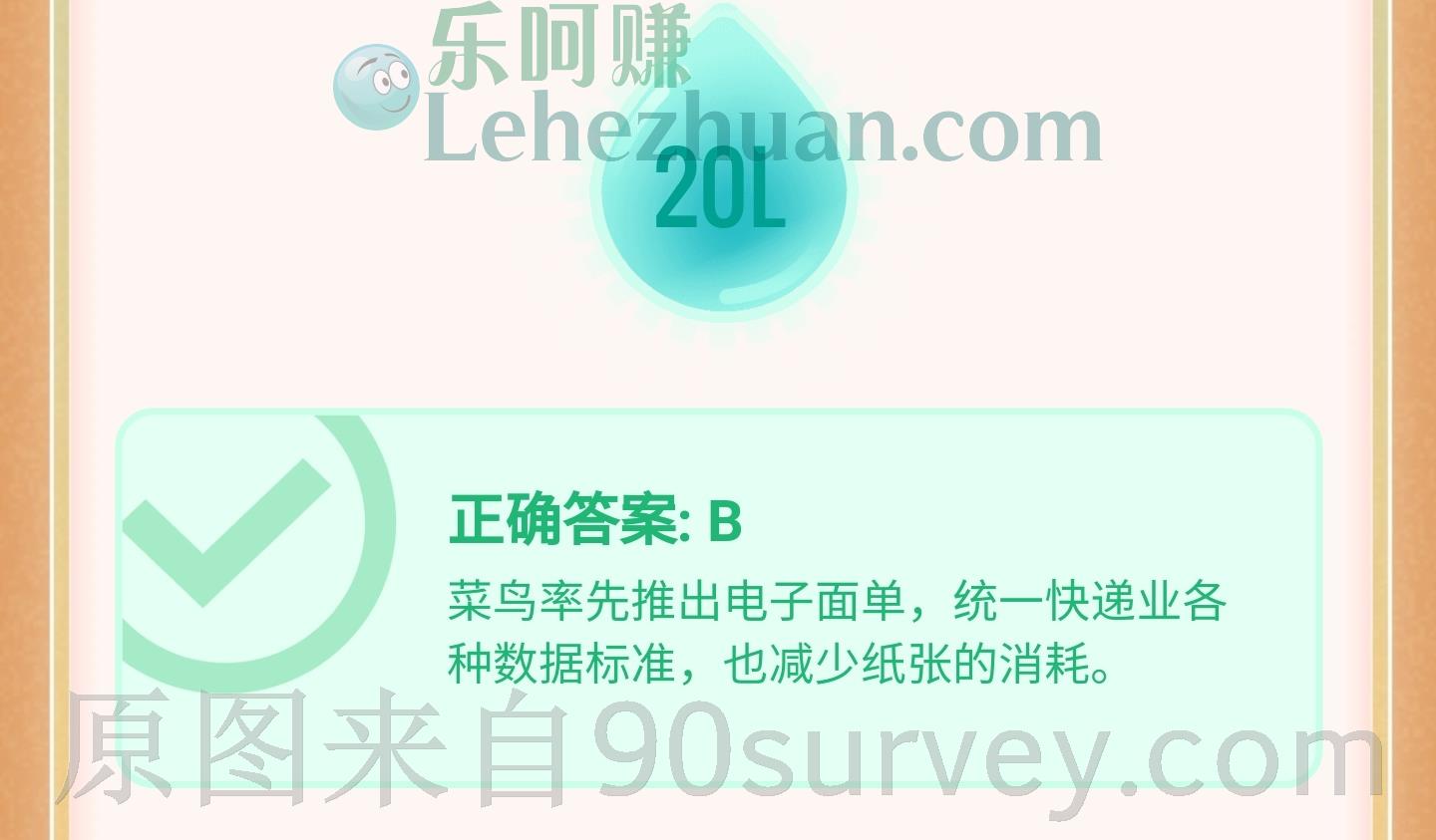 快递电子面单是什么?答案:热敏纸打印输出的纸质面单 快递电子面单是什么?答案:热敏纸打印输出的纸质面单