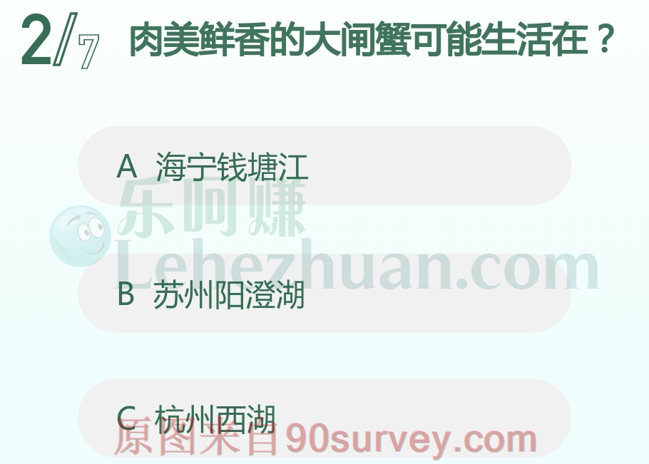 肉美鲜香的大闸蟹可能生活在?