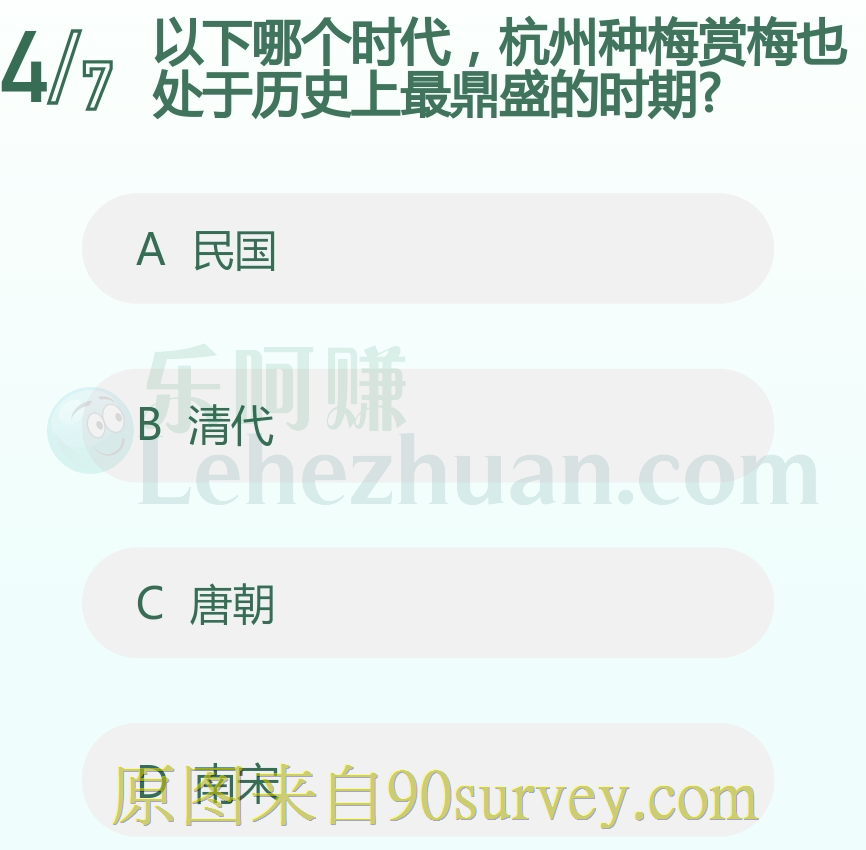 以下哪个时代,杭州种梅赏梅也处于历史上最鼎盛的时期?
