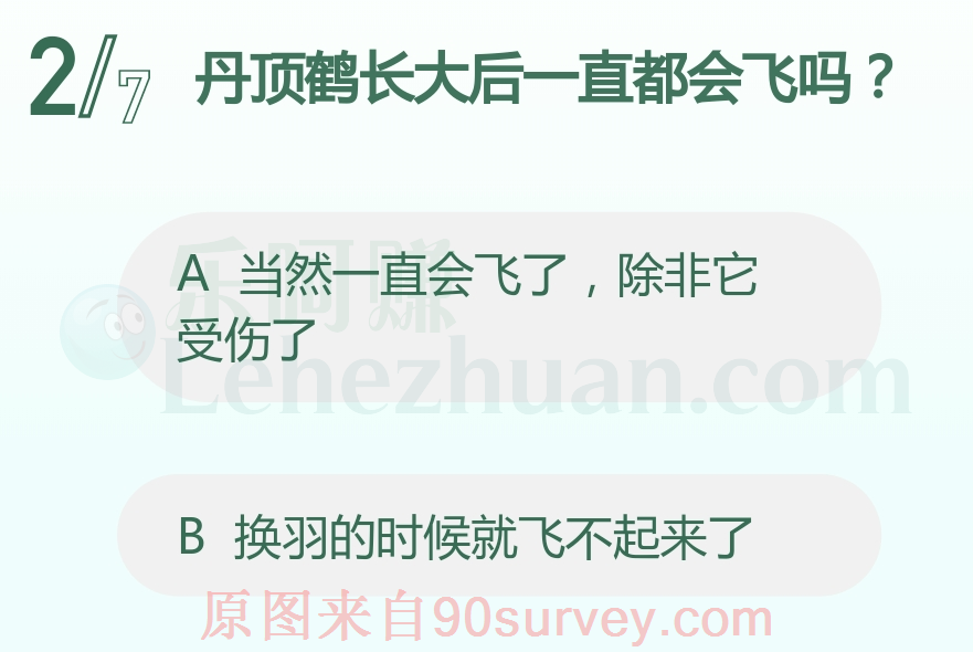 丹顶鹤长大后一直都会飞吗？