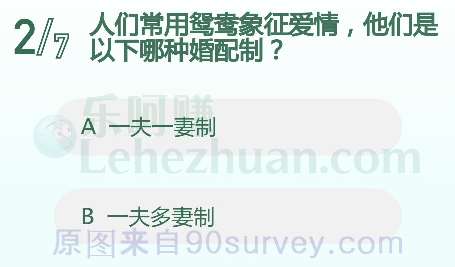 人们常用鸳鸯象征爱情,他们是以下哪种婚配制?