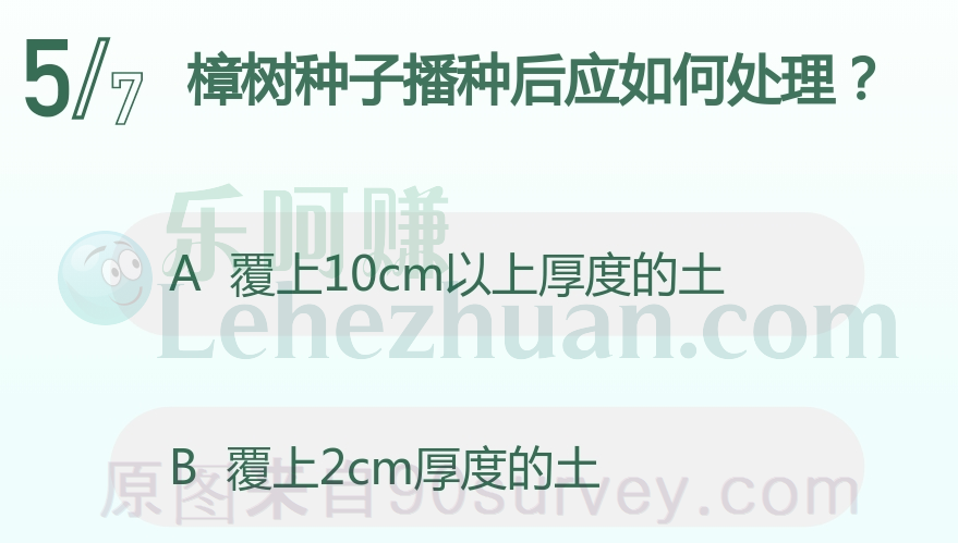 樟树种子播种后应如何处理？